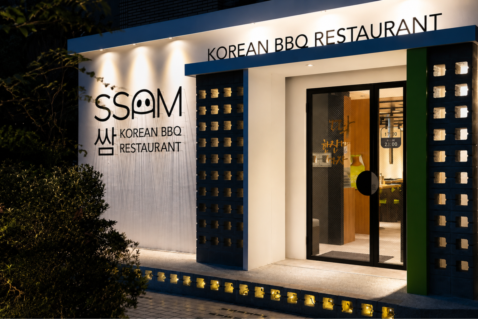 SSAM韓式燒肉專門店